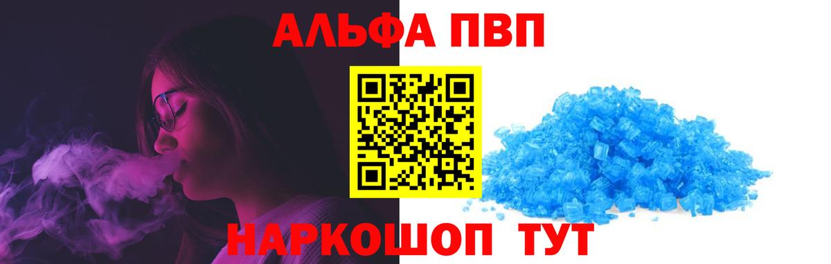 A-PVP крисы CK  APVP Crystall  APVP VHQ  Строитель  Alpha PVP  Вход с VPN 
