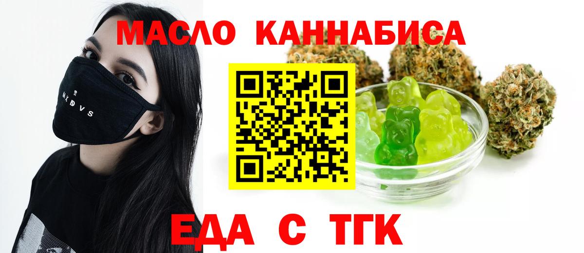 Строитель  Еда ТГК конопля  Вход с VPN 