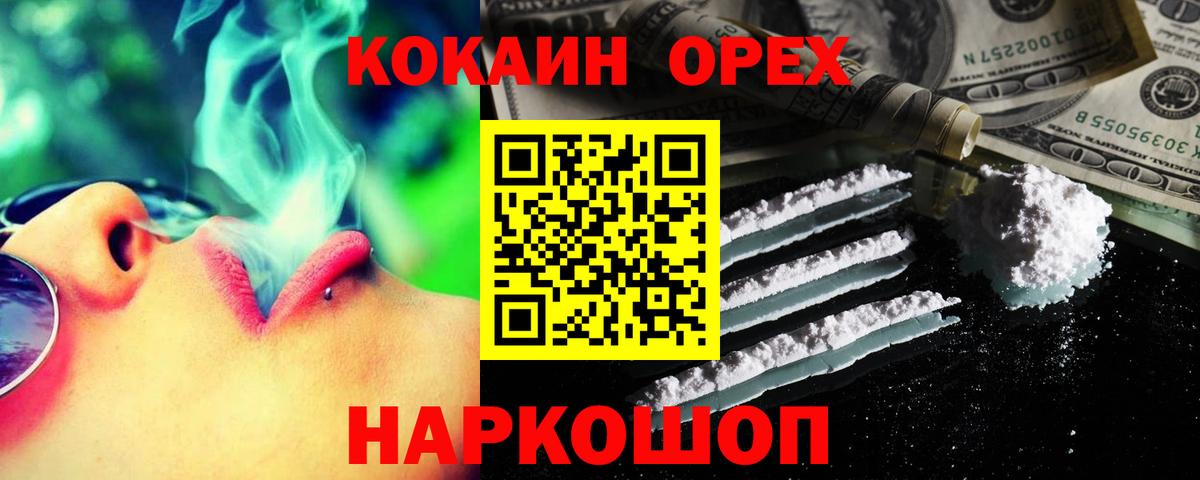COCAIN 98%  COCAIN  Строитель  Кокаин 98%  Вход с VPN 
