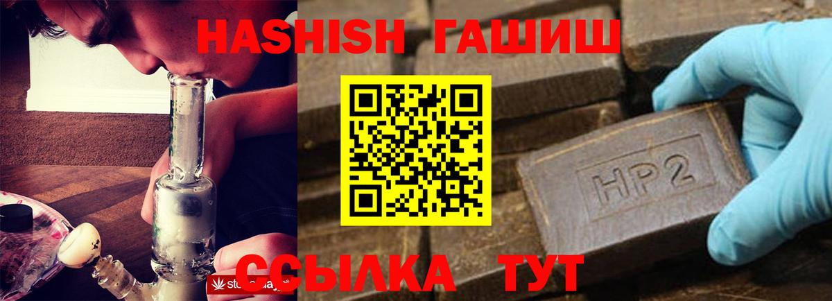 Гашиш Изолятор Строитель
