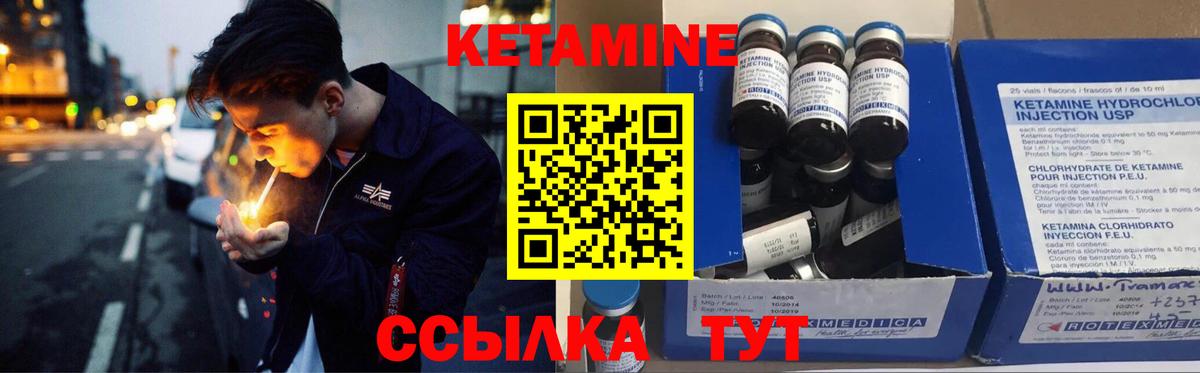 Кетамин VHQ  Вход с VPN  Строитель 