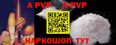 apvp Обнинск