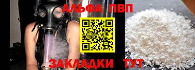 apvp Обнинск