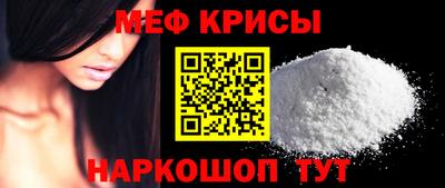меф Нягань