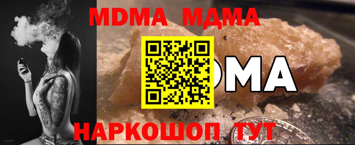 Строитель  МДМА кристаллы  MDMA  МДМА кристаллы  Вход с VPN 