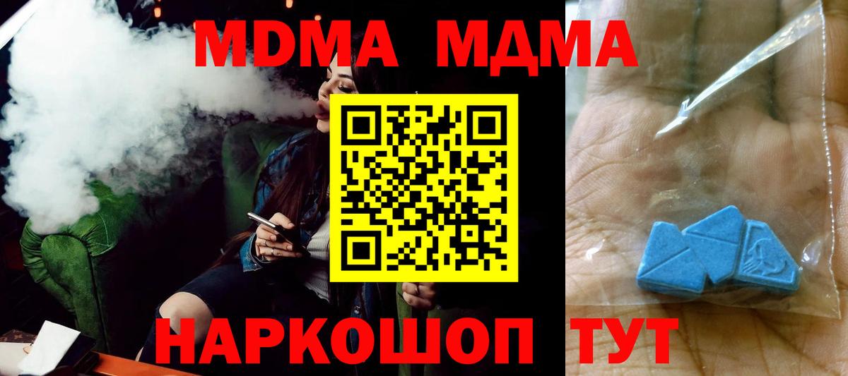 МДМА кристаллы Строитель