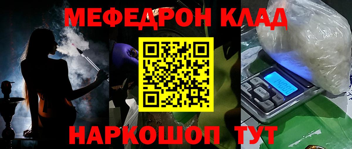 Меф мяу мяу кристаллы Строитель