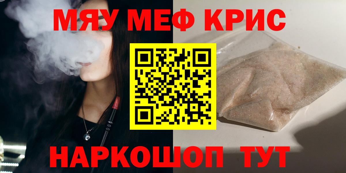 Меф 4 MMC  Меф  Строитель  МЯУ-МЯУ 4 MMC  Вход с VPN 
