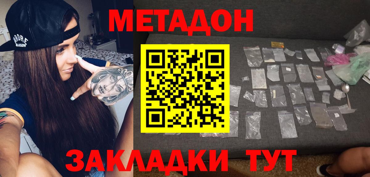 МЕТАДОН мёд  Вход с VPN  OMG ссылка  Строитель 