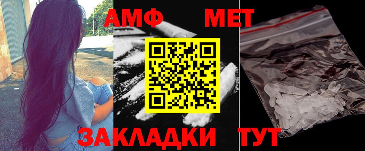 МЕТАМФЕТАМИН кристалл  Вход с VPN  Метамфетамин  Строитель 